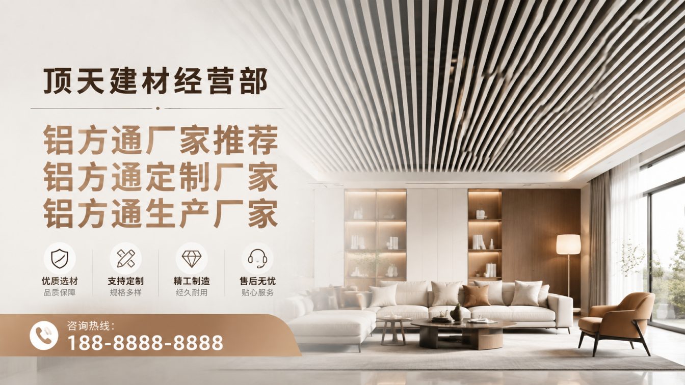 锦屏县深耕铝材20年，服务大型工程